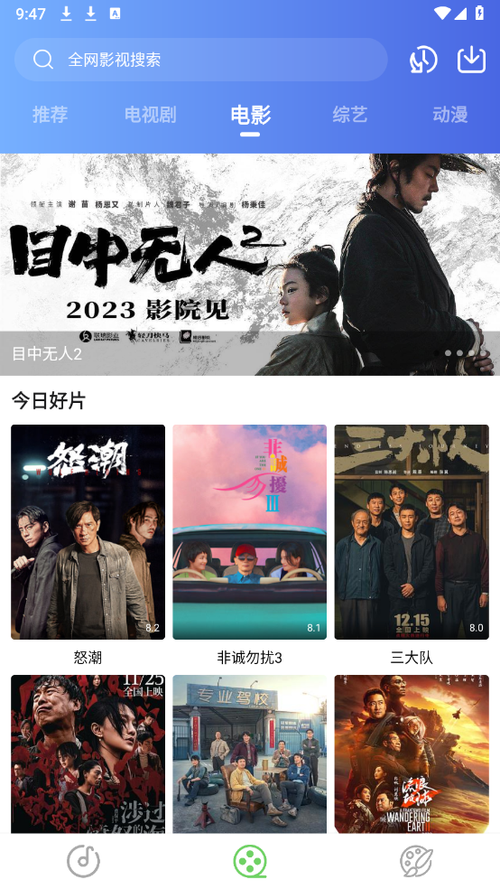 乐影漫app免费 截图4