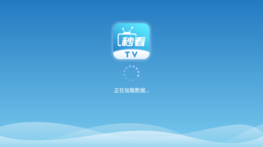 秒看电视TV