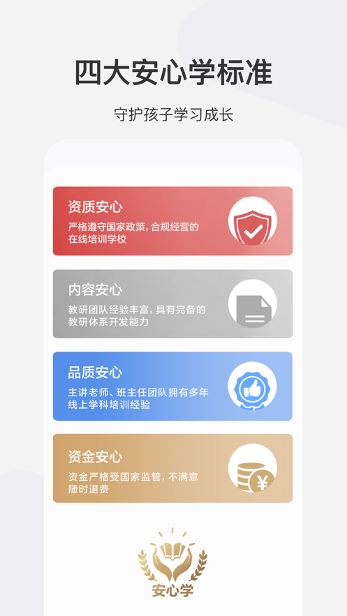 希望学app v9.23.02