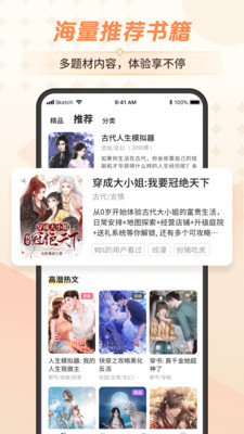 点点穿书APP 截图3