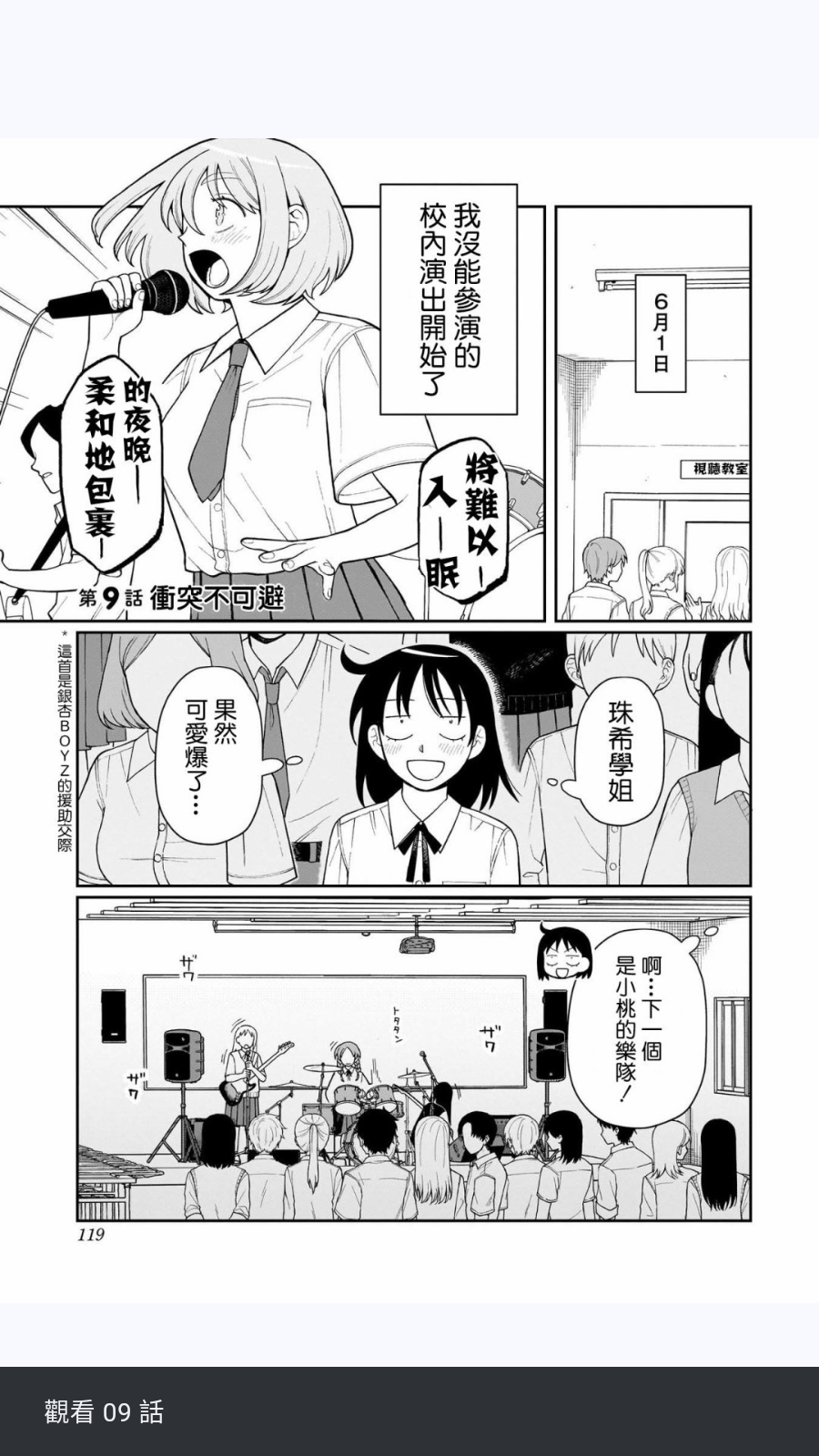 komiic漫画解锁版 截图1