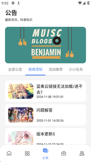 次元的世界免费版本 截图3