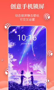 壁纸精灵最新手机版 截图1