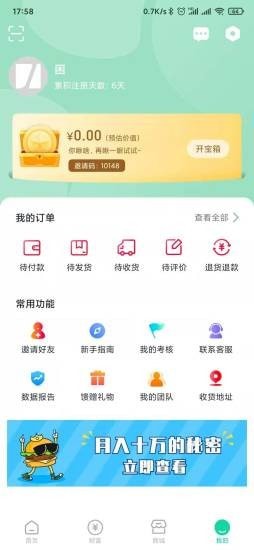 伽康惠app v1.0.3
