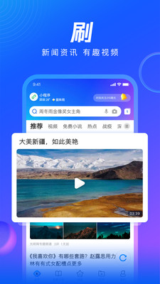 qq浏览器极速版 截图2