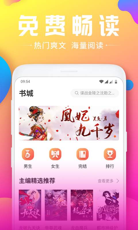 韵叶小说免费版 截图4