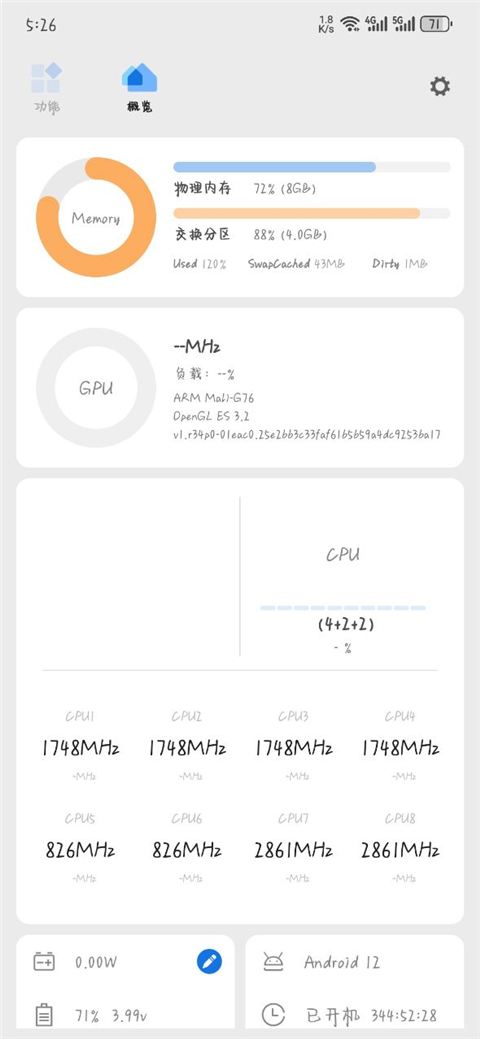 scene8官网软件 截图1
