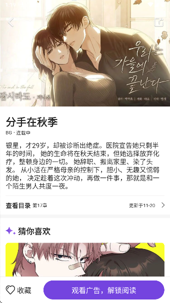 尘柚漫画最新免费阅读 截图4