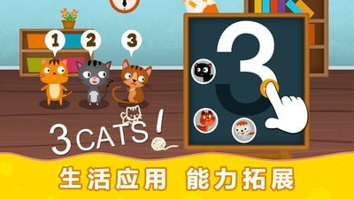 阳阳AI儿童英语 截图5