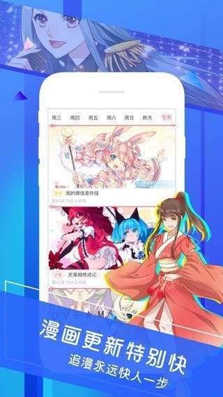 太极漫画 截图2