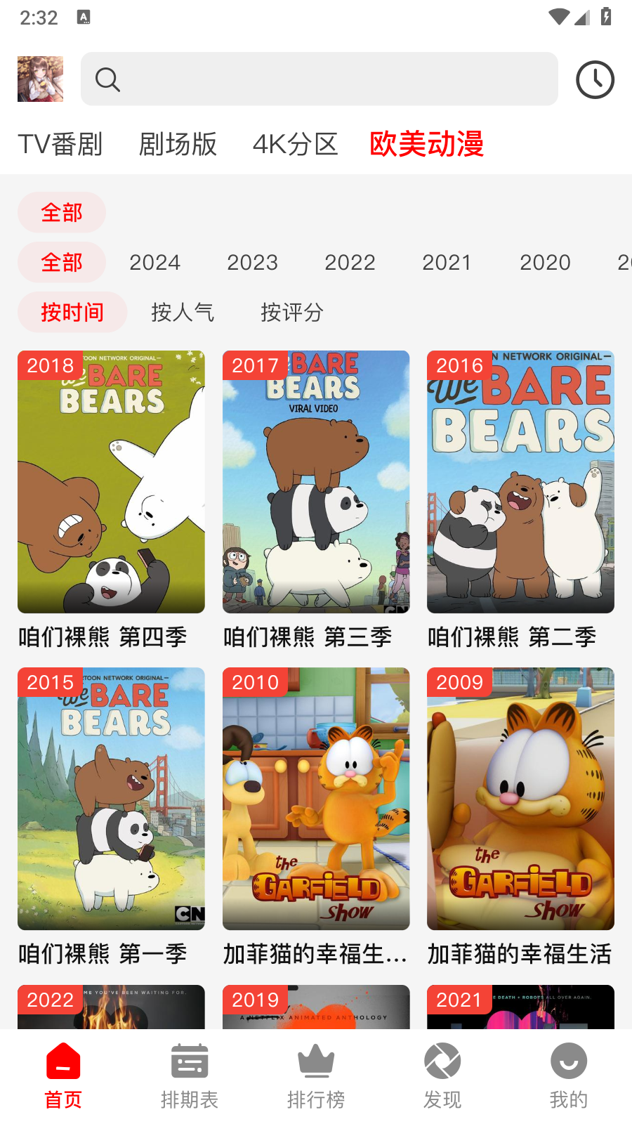 番薯动漫正版入口 1