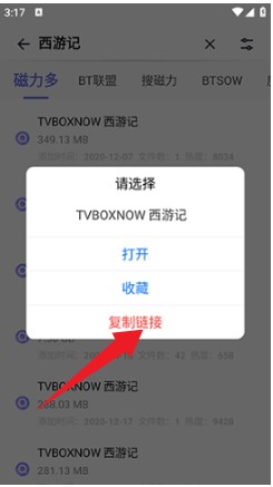奇幻搜索神器 截图6