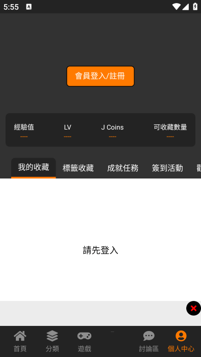 JMComic1.7.2最新版 截图1