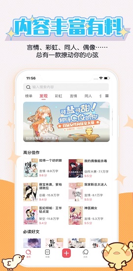 酥皮小说最新版本 截图3