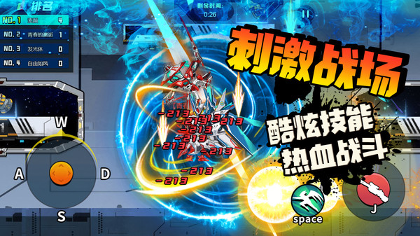 机甲世界大战 截图4