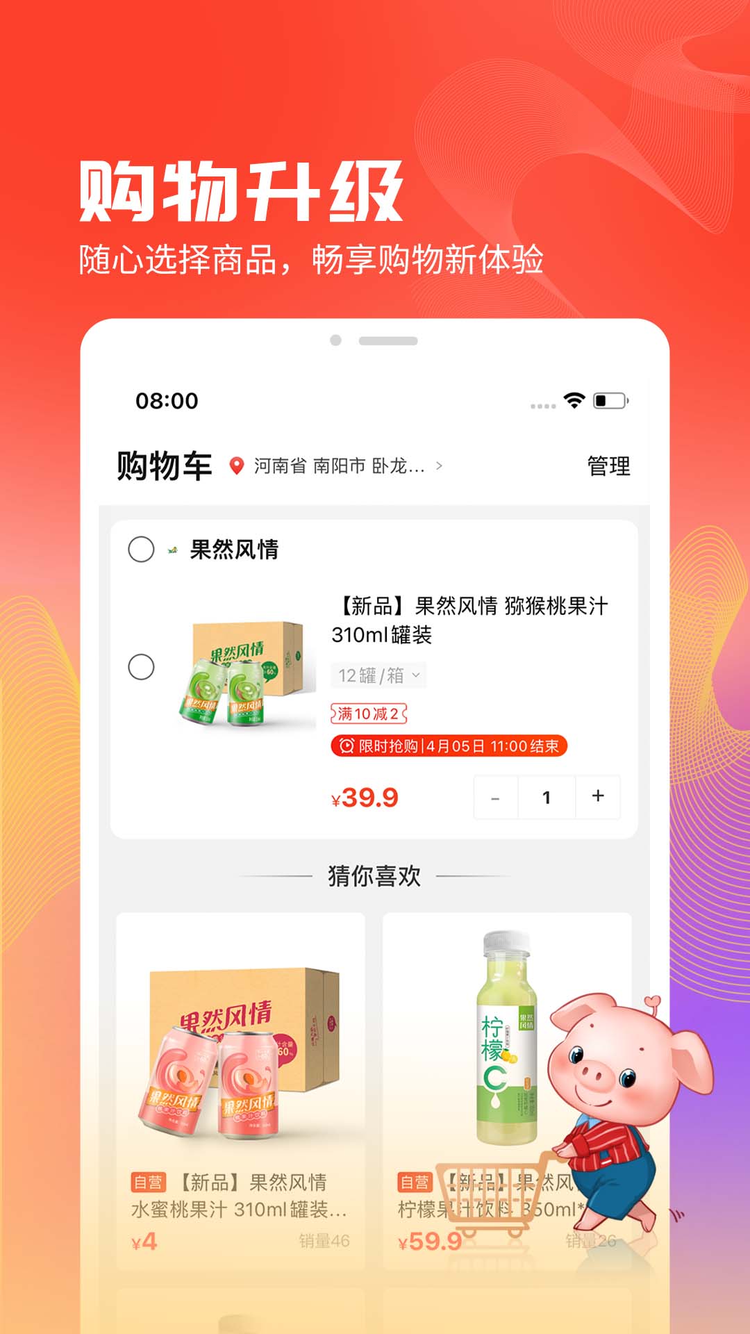 聚爱优选Pro 截图4