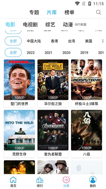 懒懒影视最新版 截图3