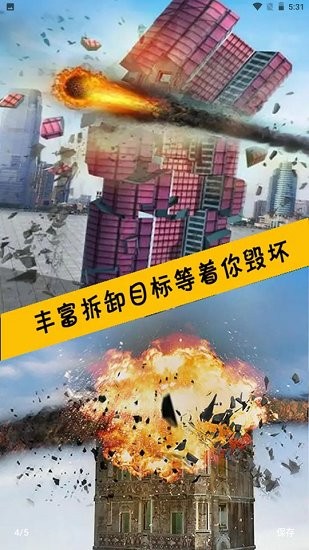 向他开炮 截图1