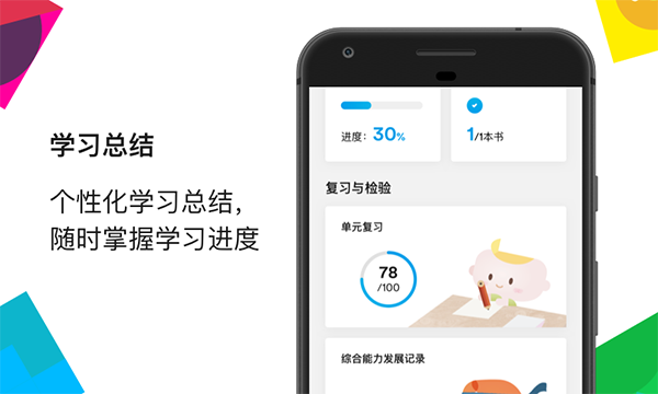 英孚教育EnglishOne 截图3