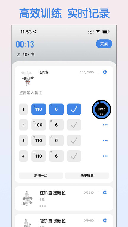 训记APP 截图3