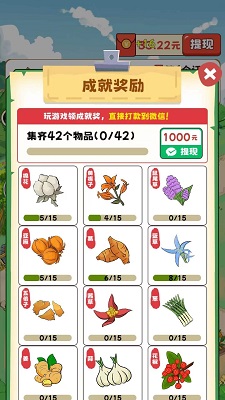 致富小镇最新版2025 截图2