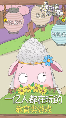 儿童成语阅读词典 截图3