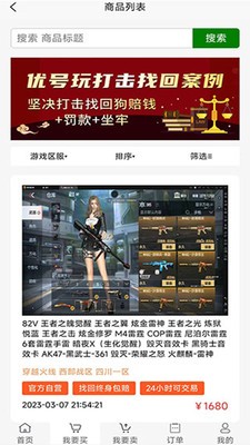 优号玩app 截图1