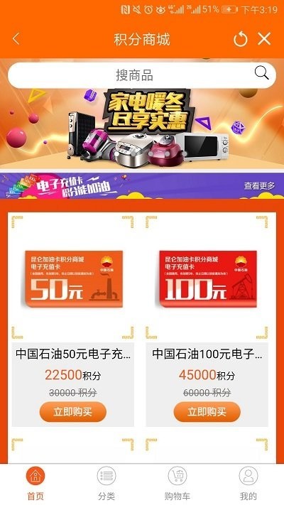 中油员工宝登录app安卓版 截图1