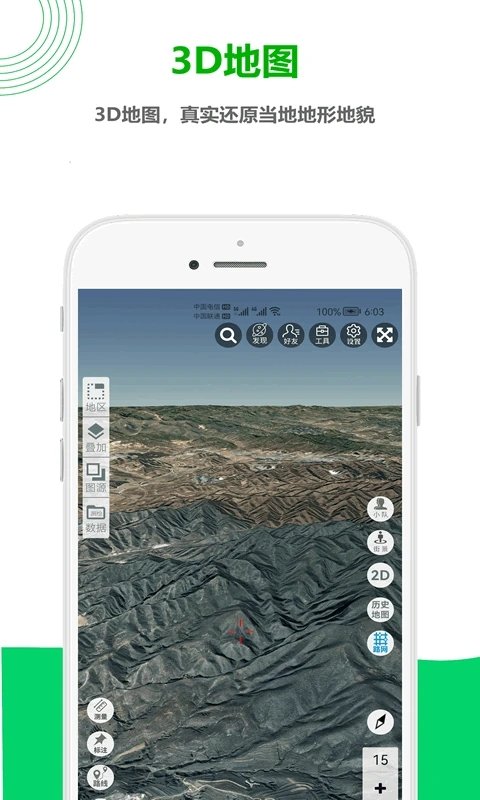 一起看地图app最新版
