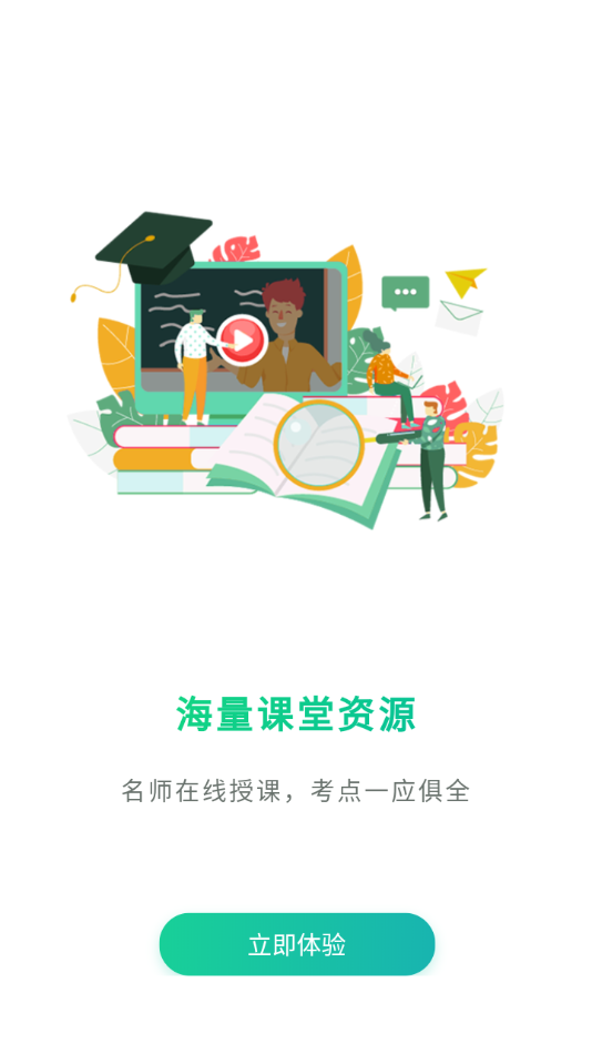 研学考试实训系统 截图4