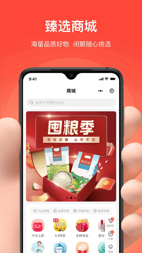 亲邻开门app最新版