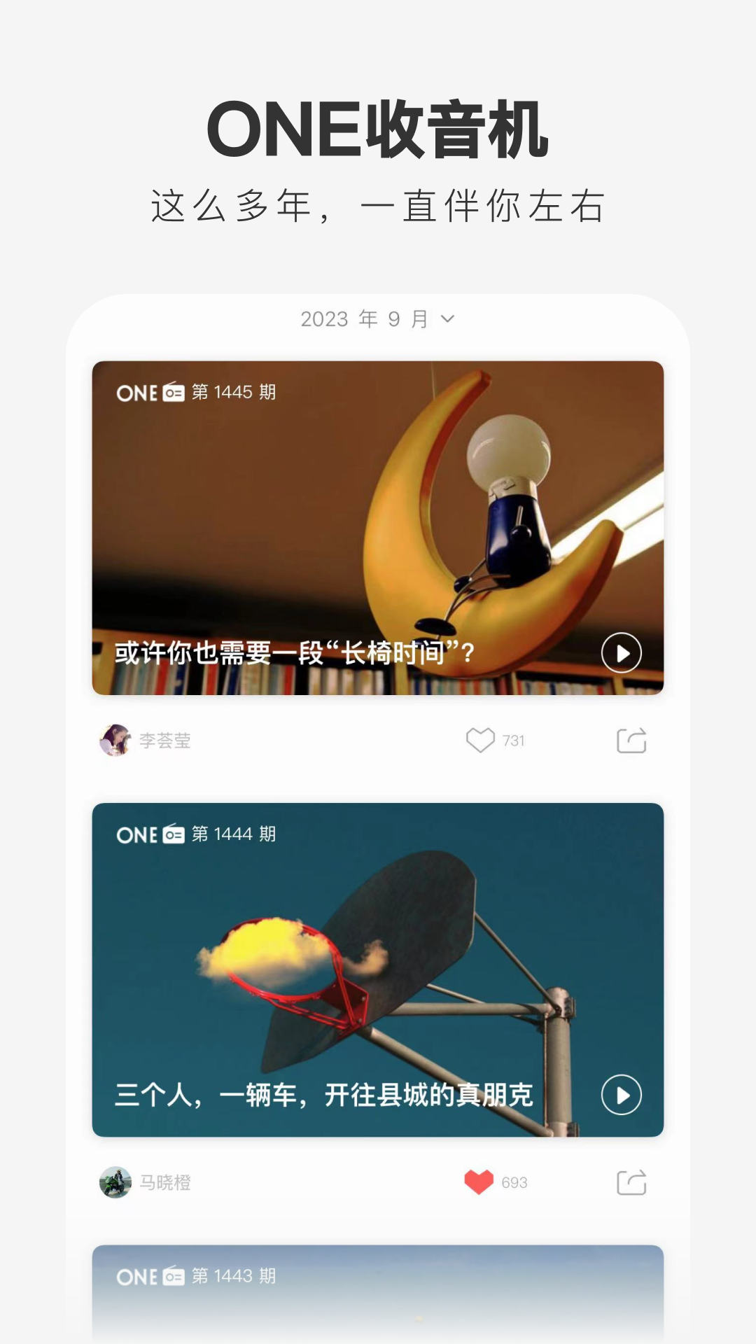 one一个王力宏 截图5