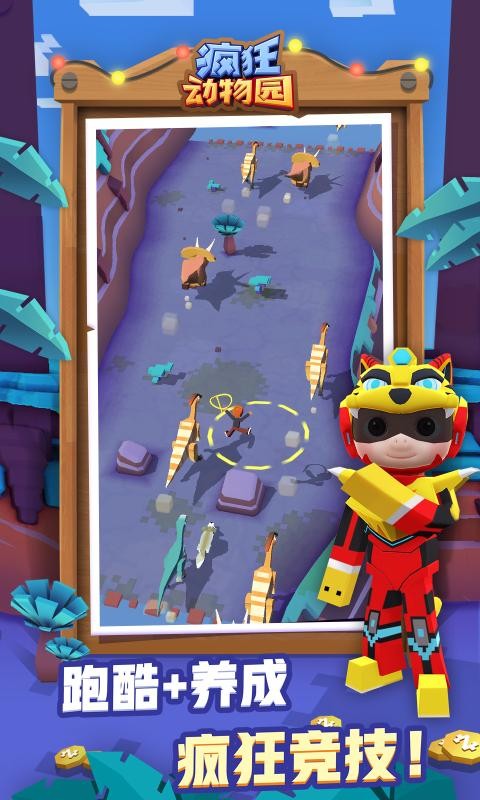 疯狂动物园猪猪侠联动版 截图4
