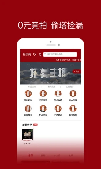 绘美苑app 截图4