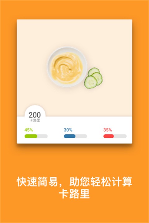 myfitnesspal中文版 截图2