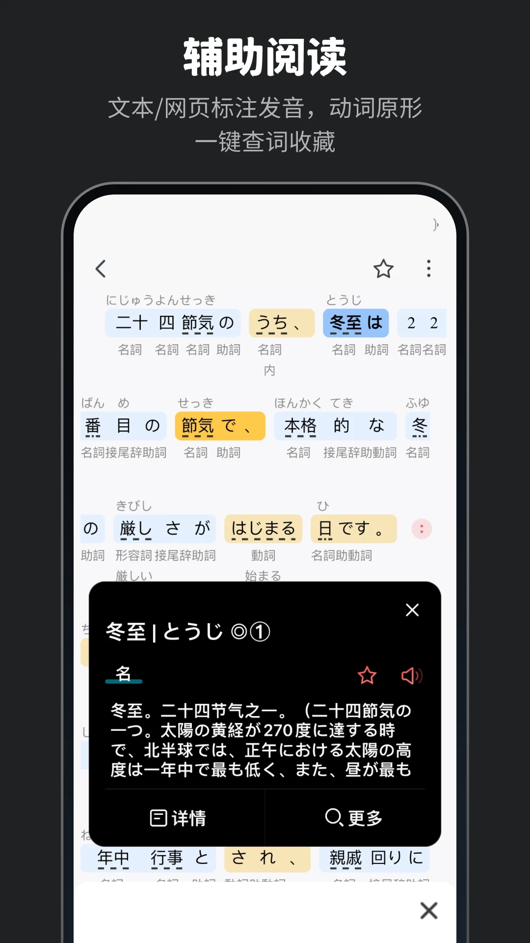 MOJiTEC 截图2