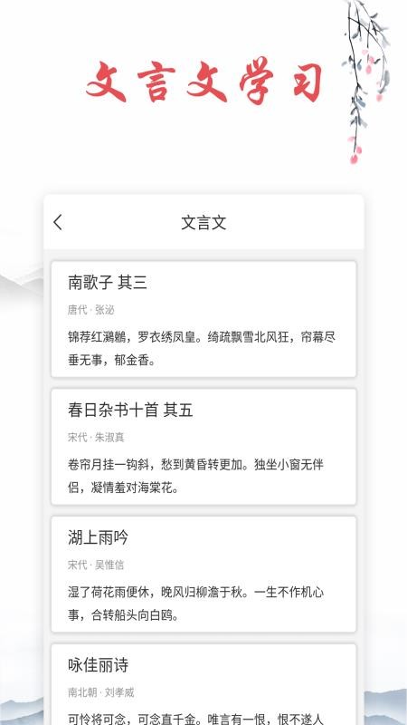 古诗词帮app 1.4.8 截图1