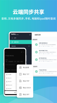 Notta录音转文字 截图4