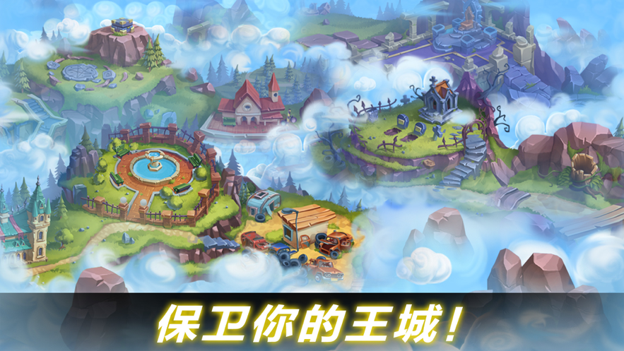 幽灵塔防手游 截图2