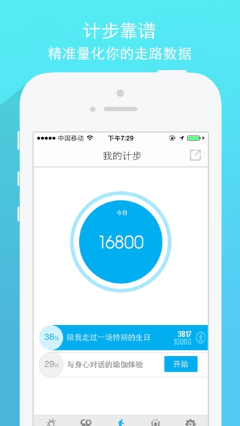 球球是道 截图1
