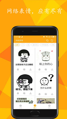 百趣斗图 截图2