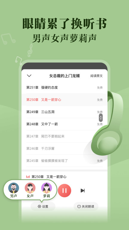 阅友小说APP 截图2