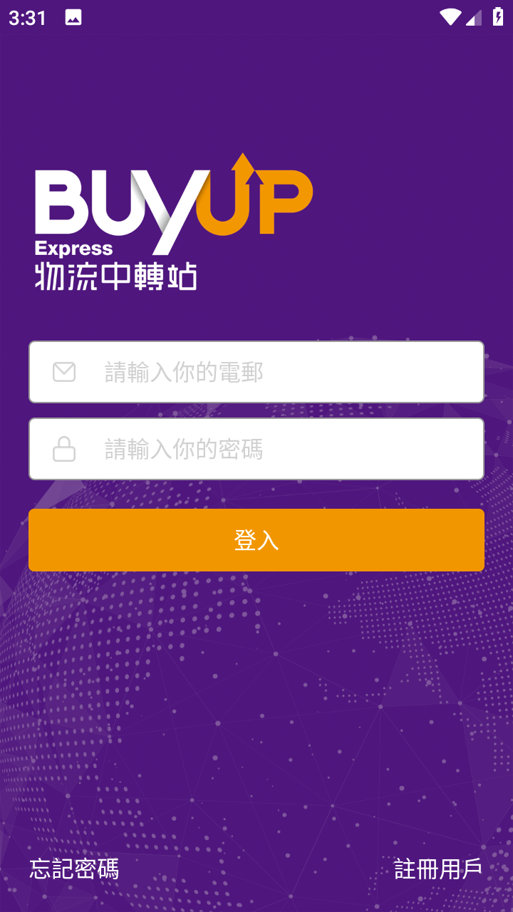 BuyUp集运app