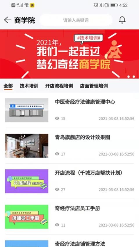 中普济世app v1.3.3 截图2