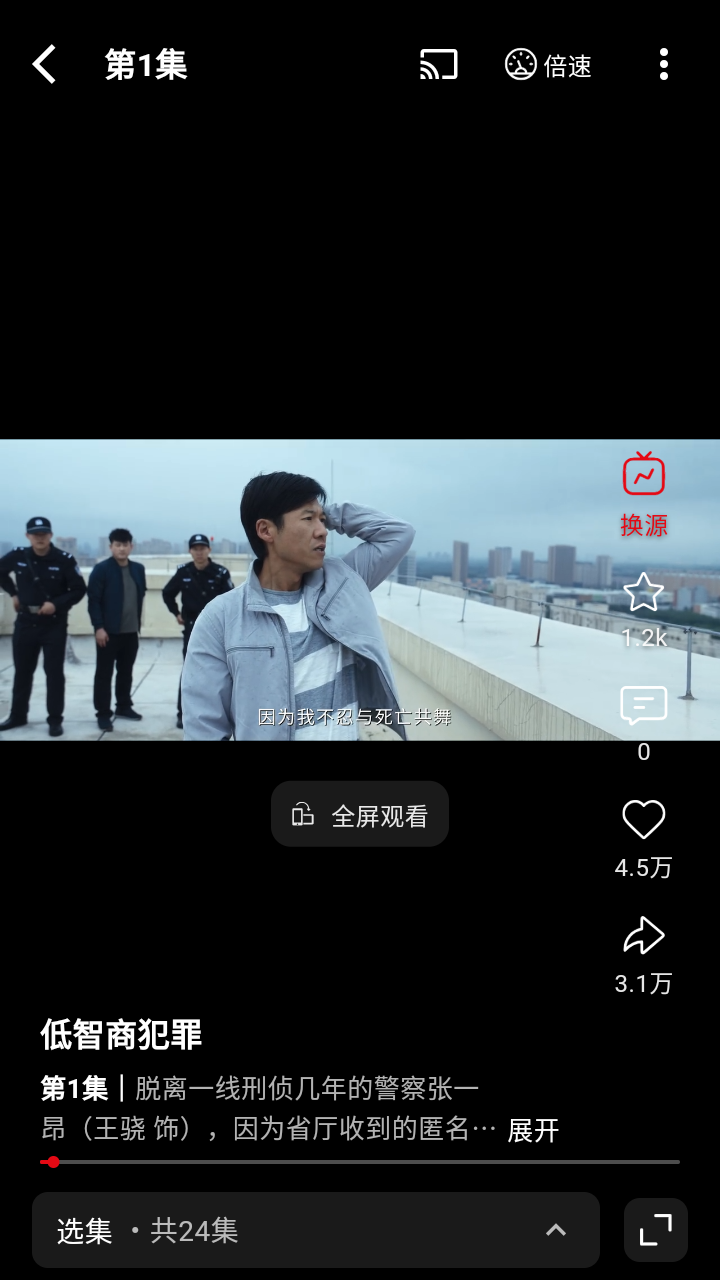 快追影视免费版本 截图6