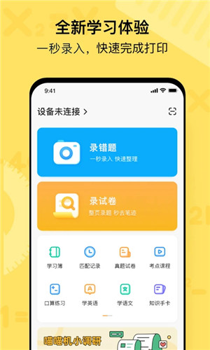 喵喵机软件 截图4