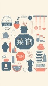 小小做菜 v4.1 截图1