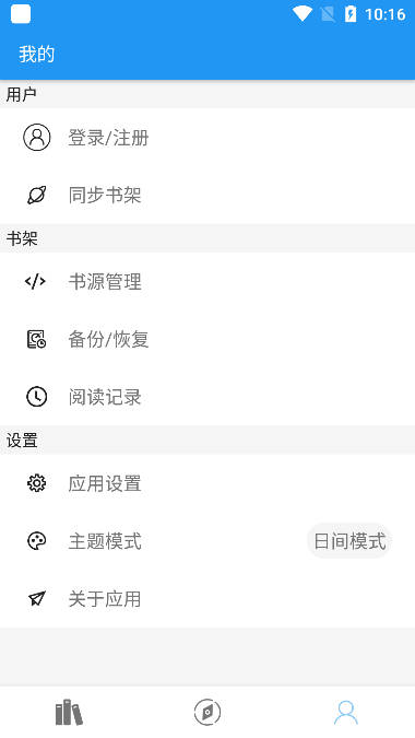 风月读书官方版 截图2