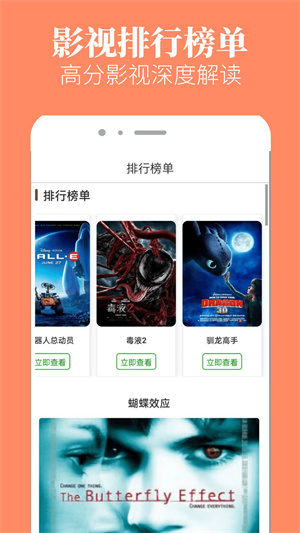 八一影院软件 截图2