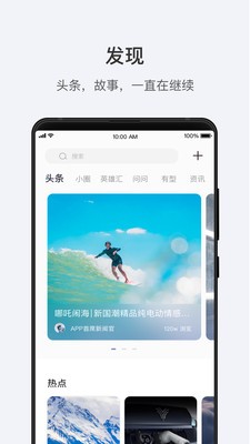 哪吒汽车app 截图3